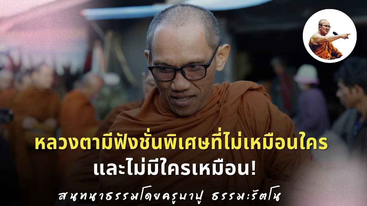 Live ครูบาปูสนทนาธรรม 1 ทุ่ม 23/2/69