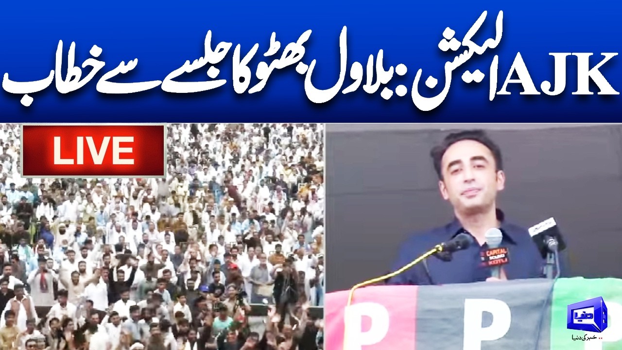🔴Live | Bilawal Bhutto Zardari Addresses Public Rally | PPP Jalsa | Latest Speech | Dunya News