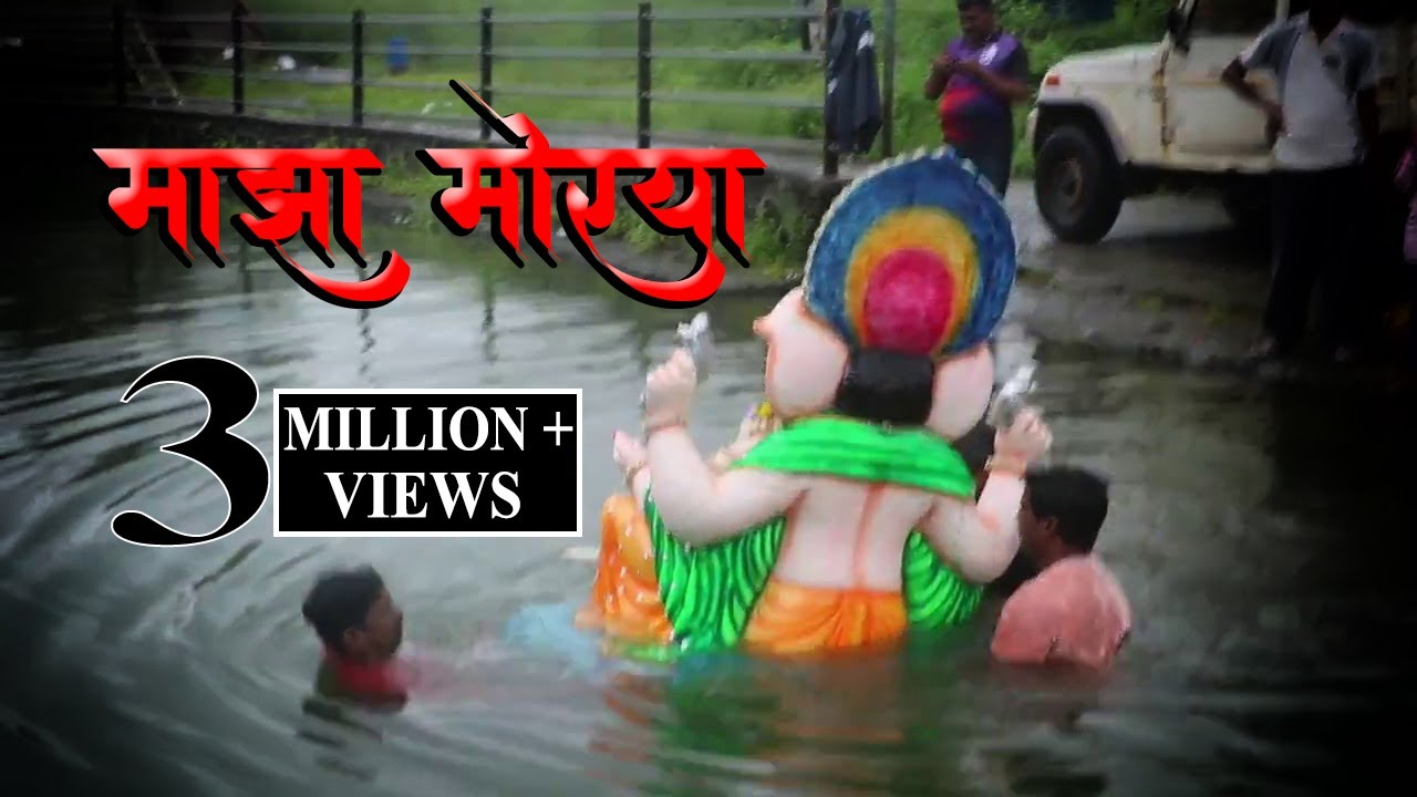 Maza morya -  VIDEO (Hitesh mhatre)