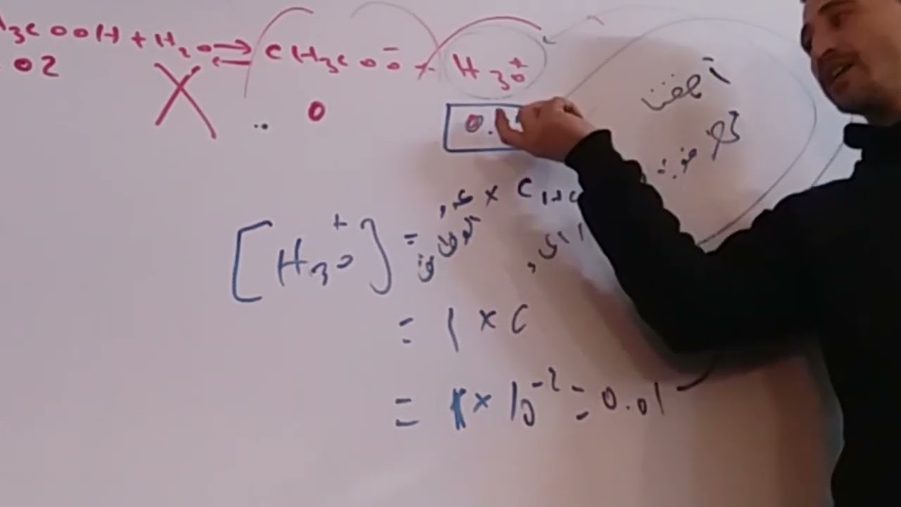 الحموض والاسس 5