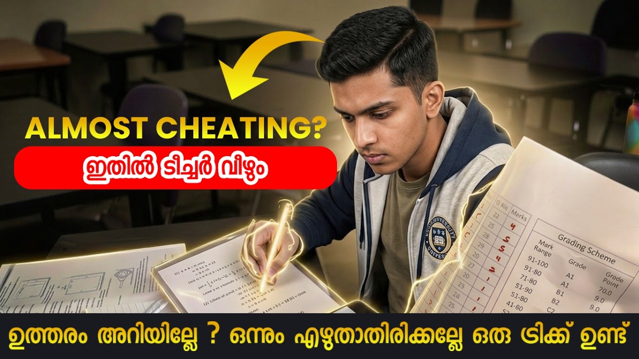How to write answers if you don't know the exact answer ? | Malayalam