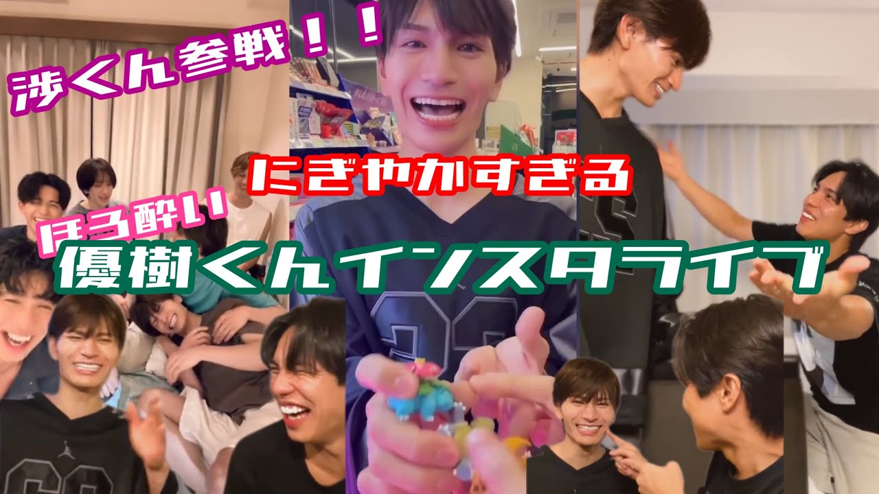 MATSURI柳田優樹の陽気ほろ酔いインスタライブwith鈴木渉