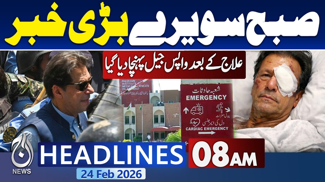 Imran Khan Eye Treatment at PIMS Islamabad | PTI Raises Concerns | Medical Update - 8AM Headlines