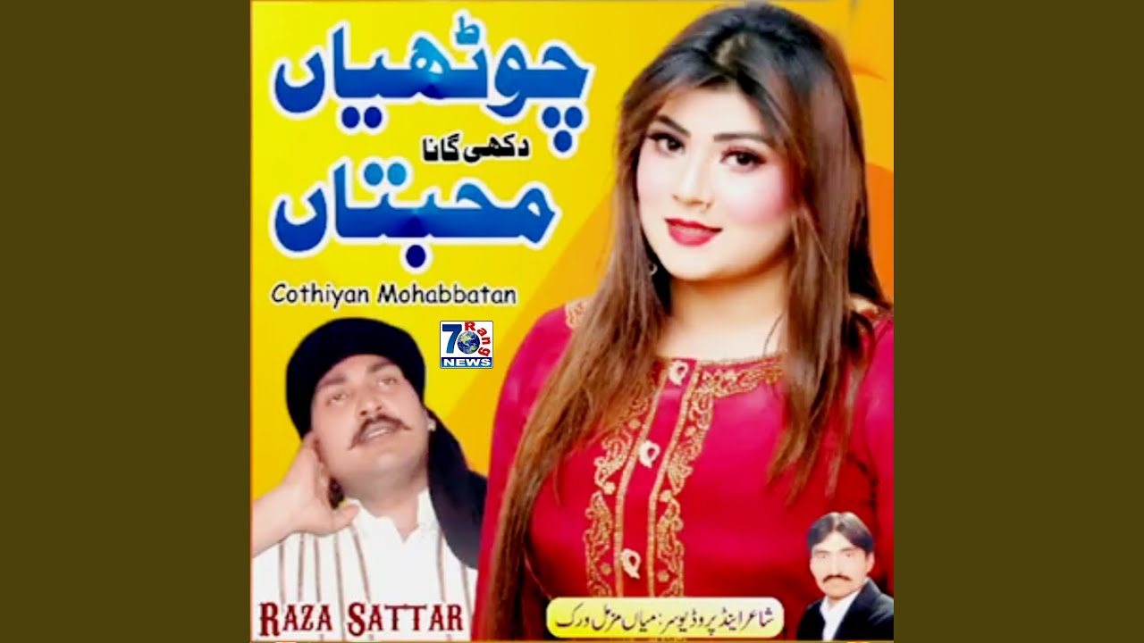 Cothiyan Mohabbatan