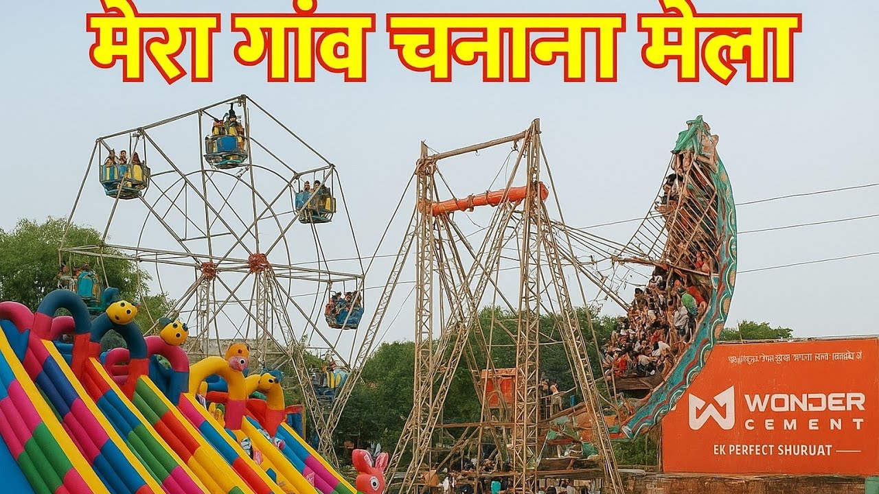 Mere gav chanana ka mela😀 #vlog #ytvideo #mela #chanana #Aadilbahalim
