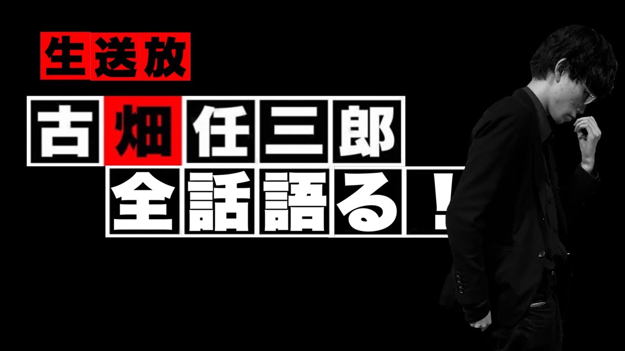 【生放送】古畑任三郎を全話語ります。