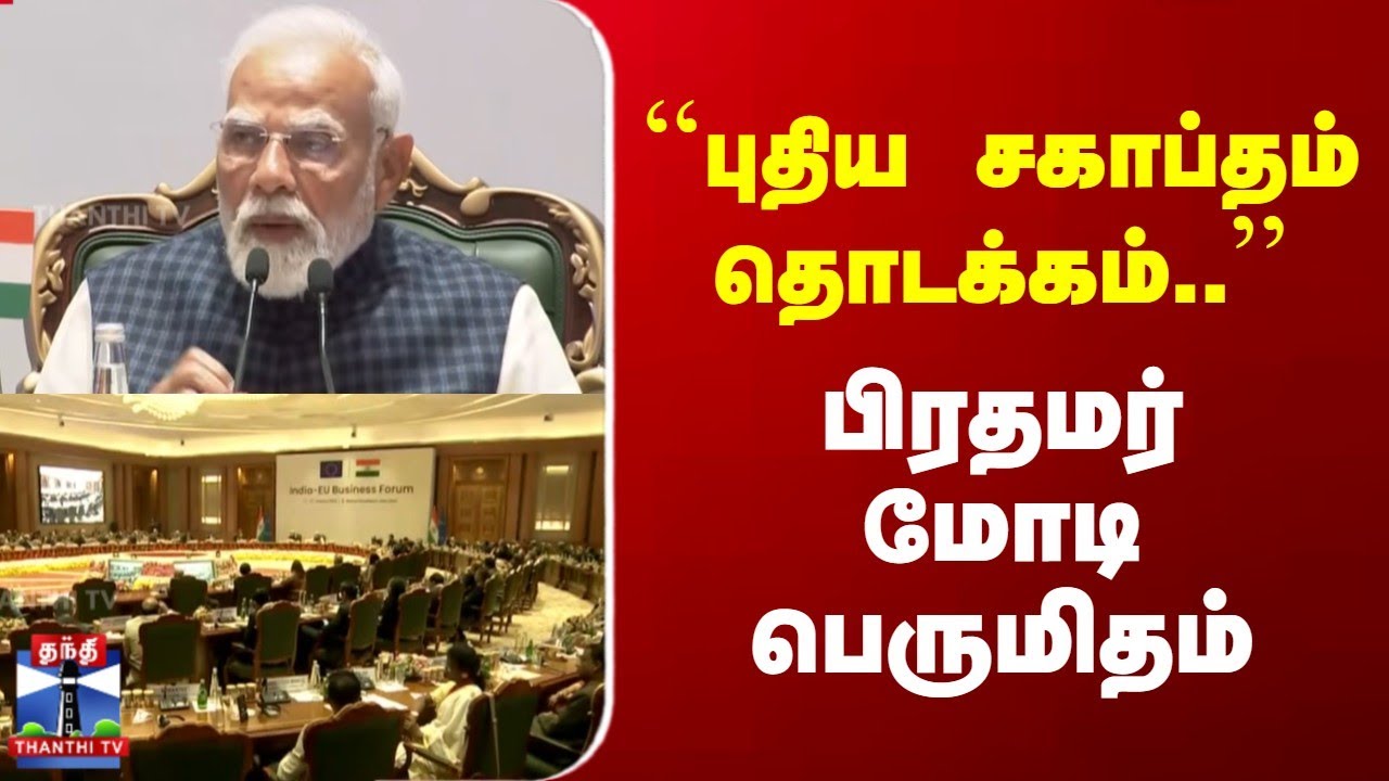 PM Modi | 