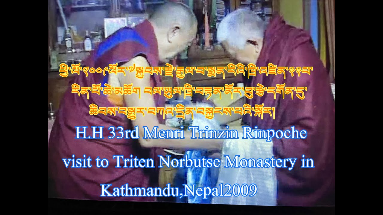 H.H 33rd Menri Trinzin Rinpoche visit to Triten Norbutse Monastery in Kathmandu,Nepal2009