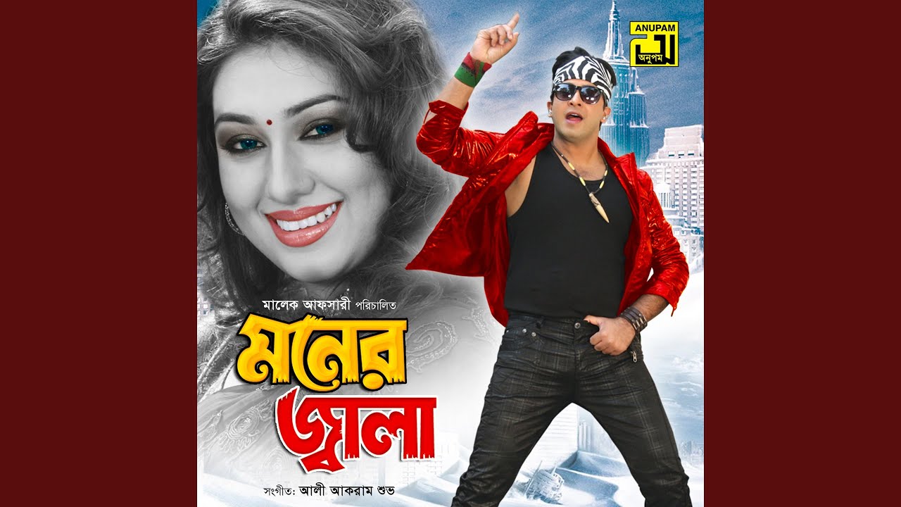 Din Duniyar Malik Khuda (feat. ,)