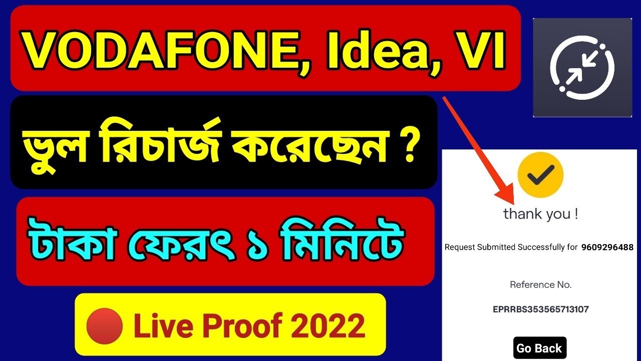 Vi wrong recharge reversal | Vi rong recharge refund | Vodafone rong recharge ko kaise refund kare