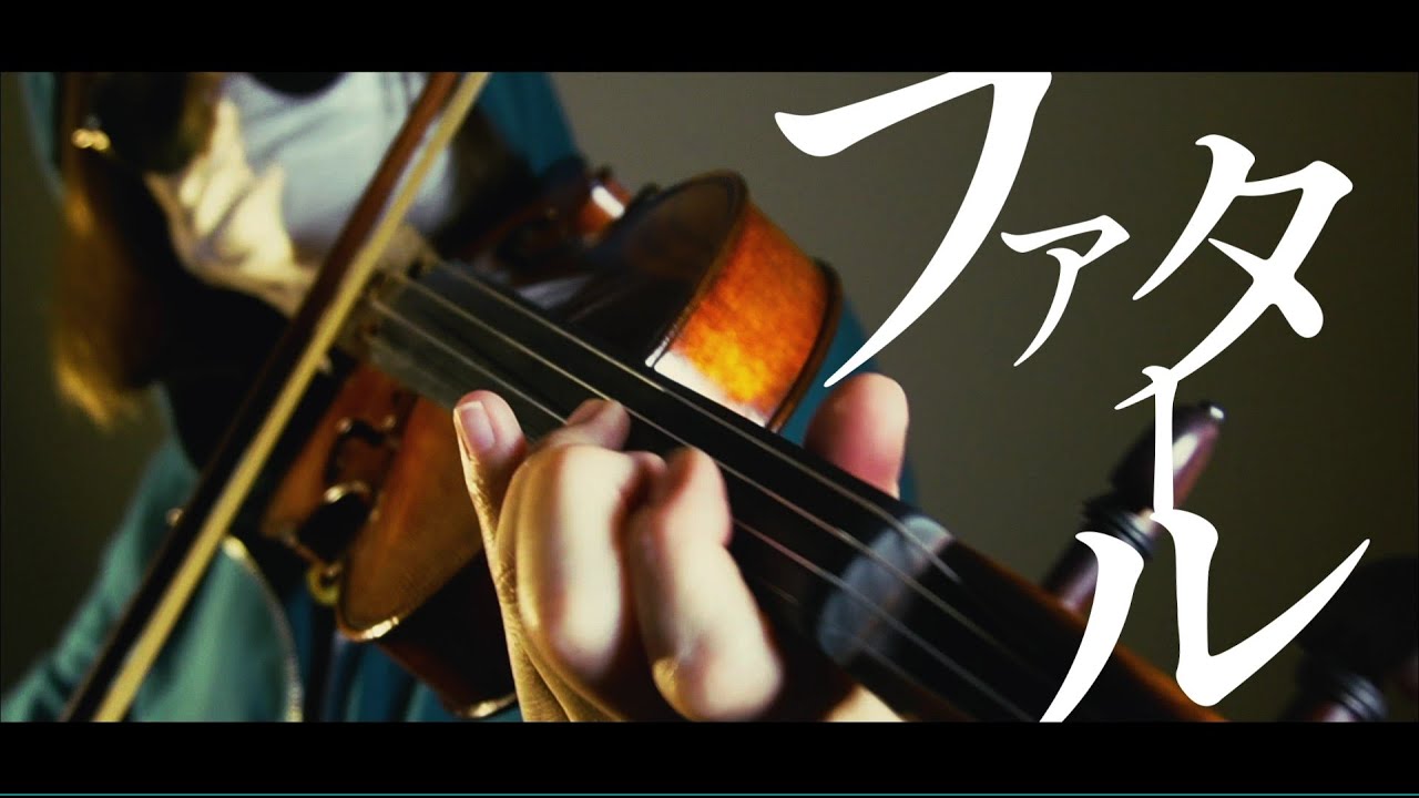 【推しの子2期OP】ファタールを激しくバイオリンで弾いてみた。