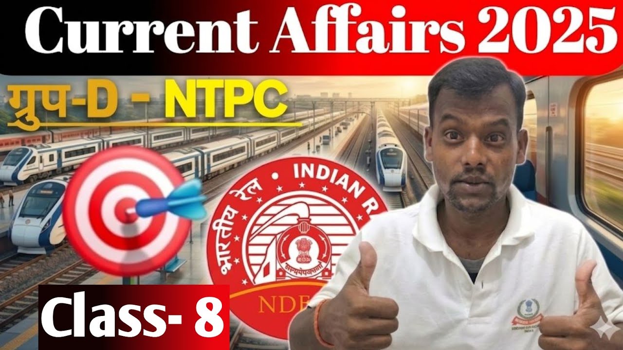 New Speedy Current Affairs 2026 | NTPC CBT-1 | बिहार दरोगा Mains | बिहार पुलिस