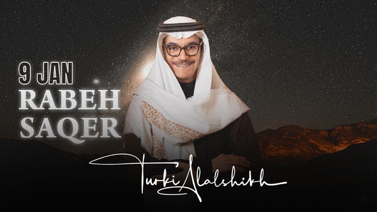 البث المباشر لحفلة الفنان رابح صقر