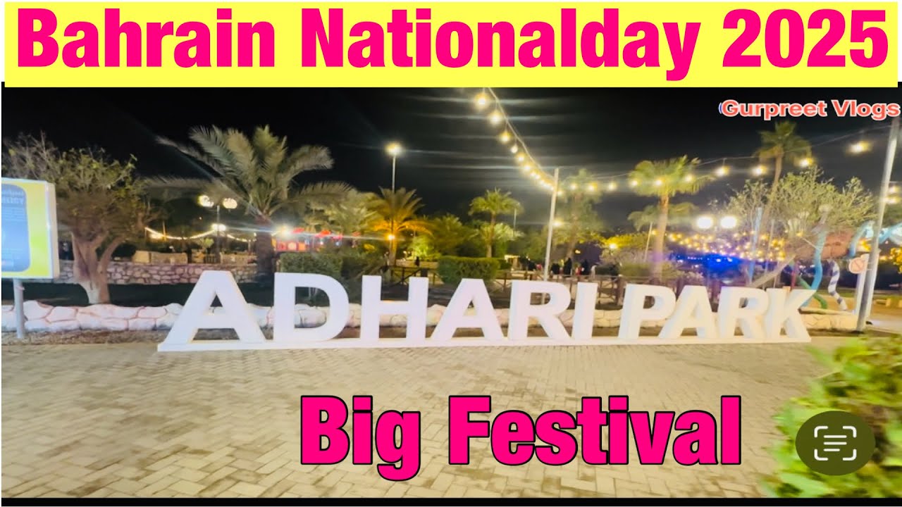 ਦੇਖੋ ਬਹਿਰੀਨ ਚ Nationalday 🇧🇭ਤੇ Adhari Park ਚ Big Festeval 2025