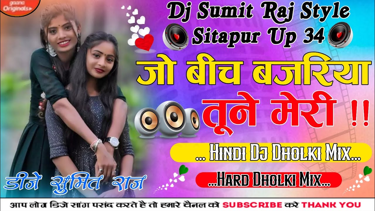 Jo bich bajriya Tune Meri Pakdi baiyan DJ remix Dj Mohini Music