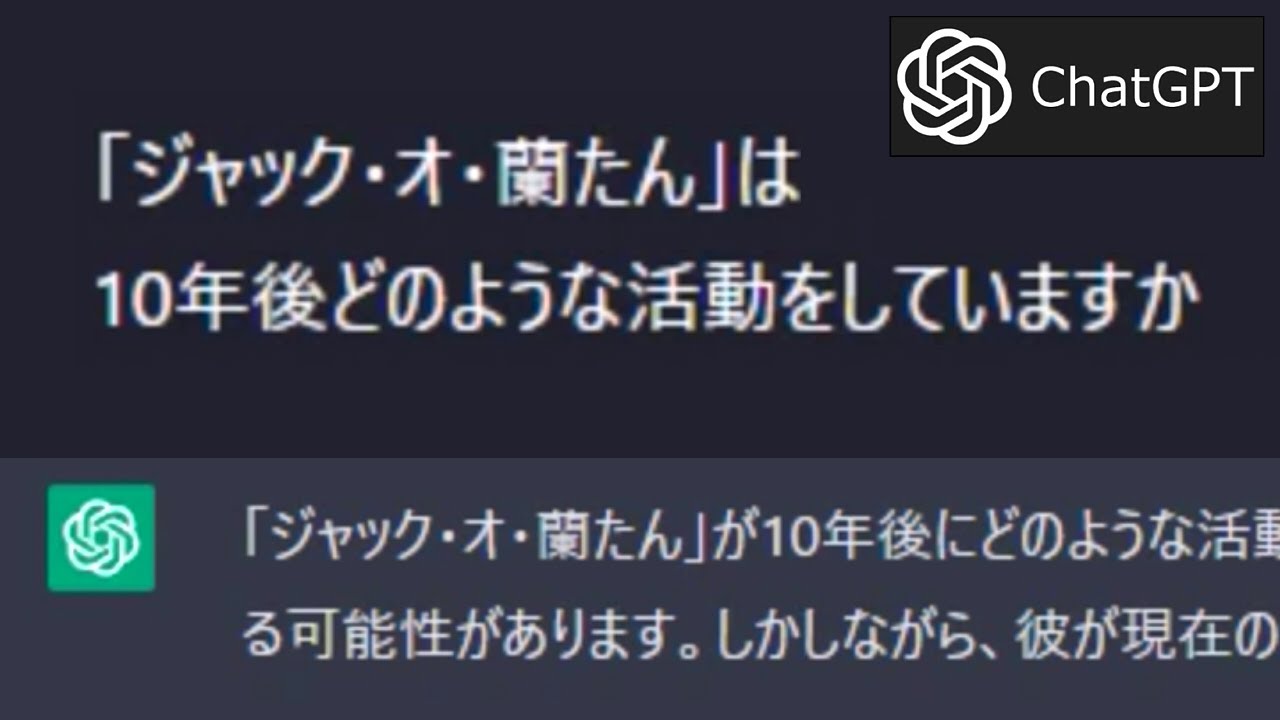 AIに自分のことを聞いたらすごい返事が来た