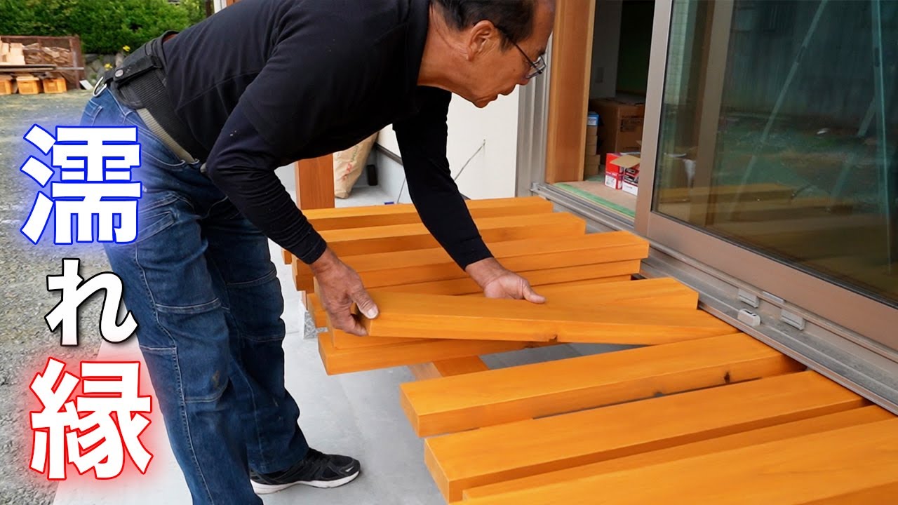 【大工仕事】総檜の重量感のある濡れ縁。シンプルだけど中々手間のかかる代物【Season2 - part17】
