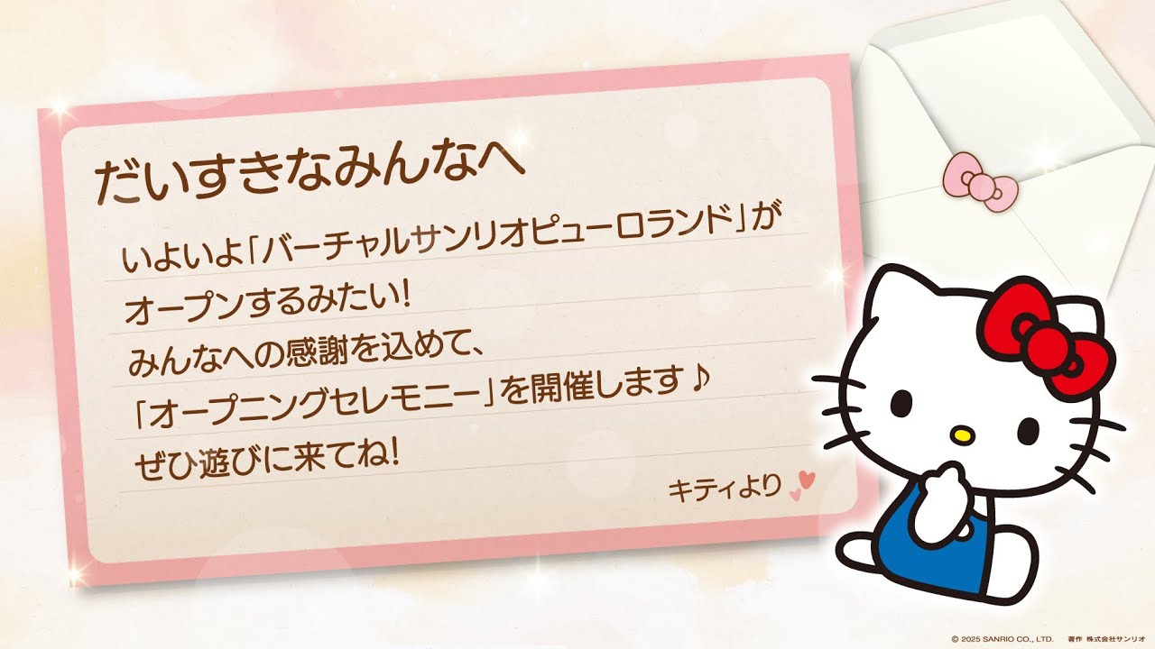 【#バーチャルピューロ】オープニングセレモニー