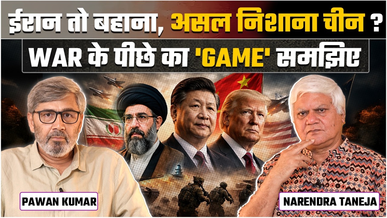 Iran-US तनाव : क्या Crude Oil $100 पार जाएगा? Narendra Taneja का दावा | Strait of Hormuz | LPG Price