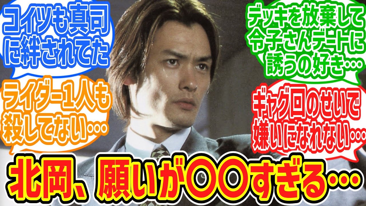 【仮面ライダー龍騎】北岡先生、終盤に行くにつれて退場してほしくない気持ちが高まる