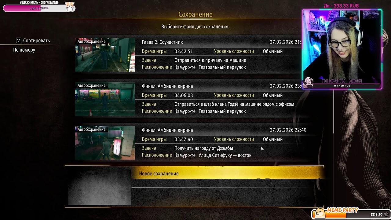 Yakuza Kiwami 3 & Dark Ties: Dark Ties Финал [RU/RUS]