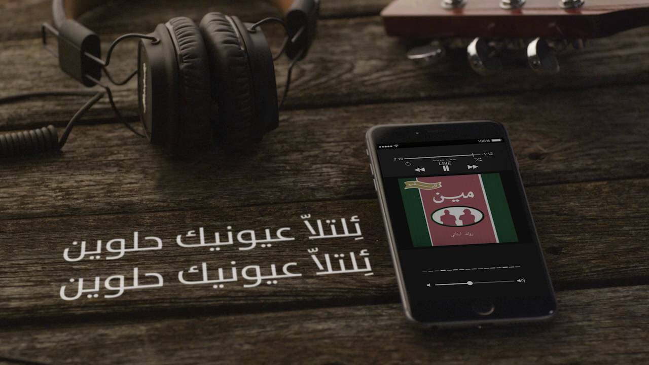 Meen - Afife Life - Lyrics