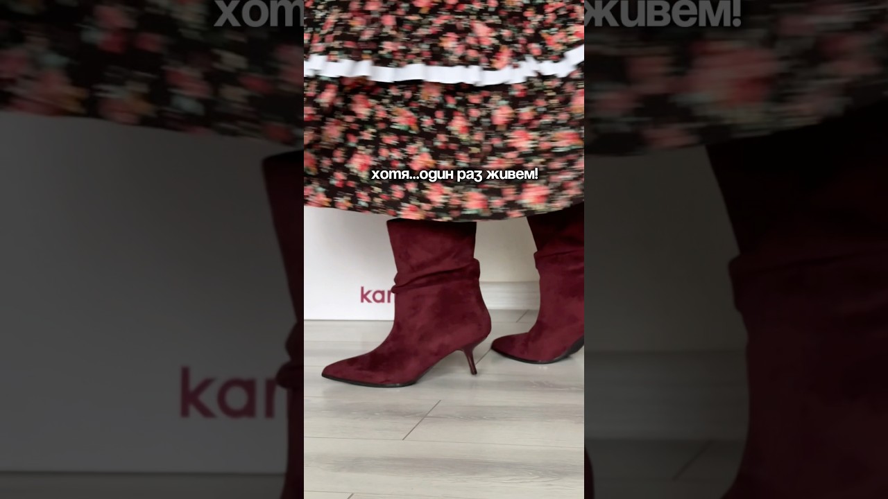 Я выбираю быть шикарной🥰wb#WW283663 эти ботильоны кари🔥нельзя скрывать
