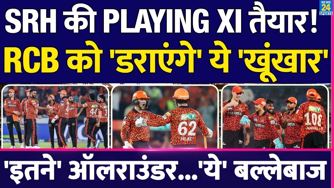 SRH Playing XI vs RCB: IPL 2026 के पहले मैच में Virat की सेना को डराएंगे Ishan के ये 'खूंखार'