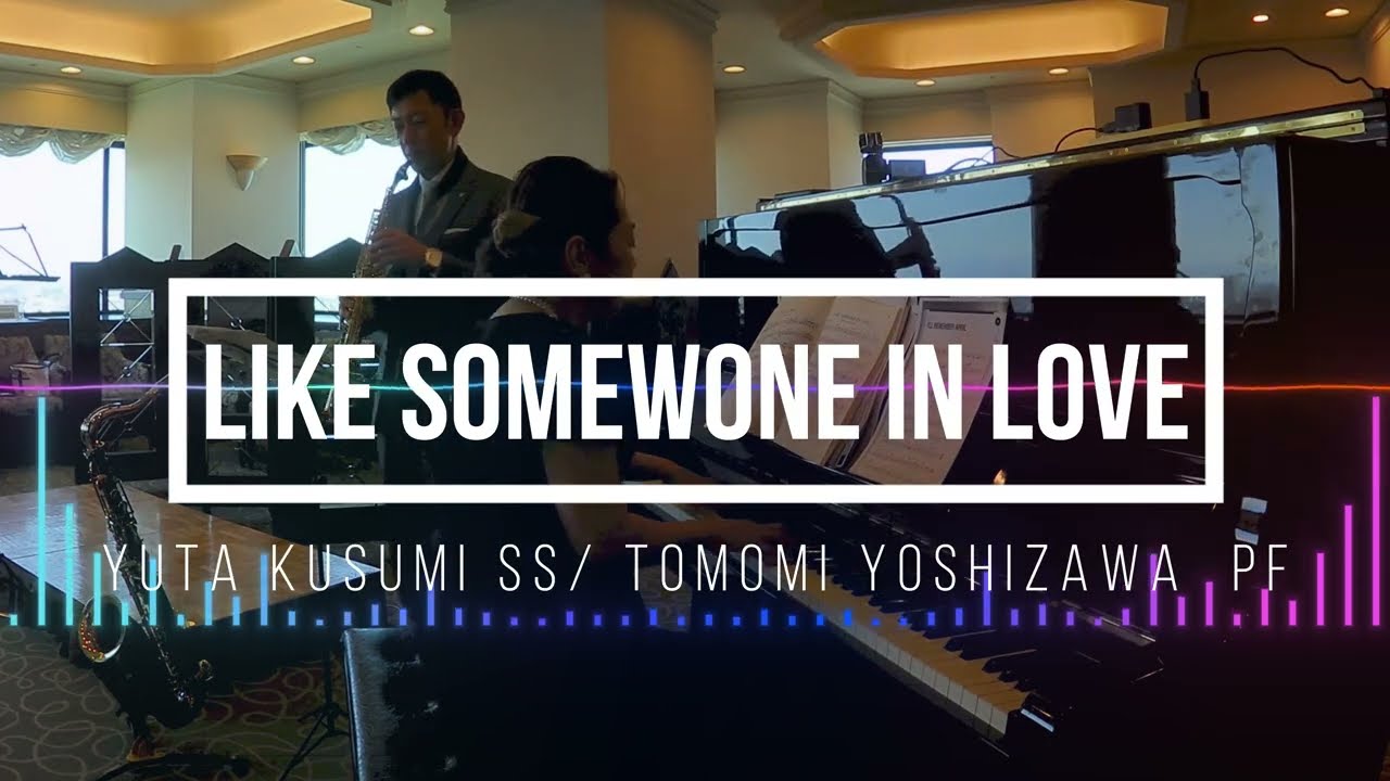 [Like Someone In Love - Yuta Kusumi (Ts, Ss) & Tomomi Yoshizawa (Pf) [Live at Hotel Cadenza Tokyo]