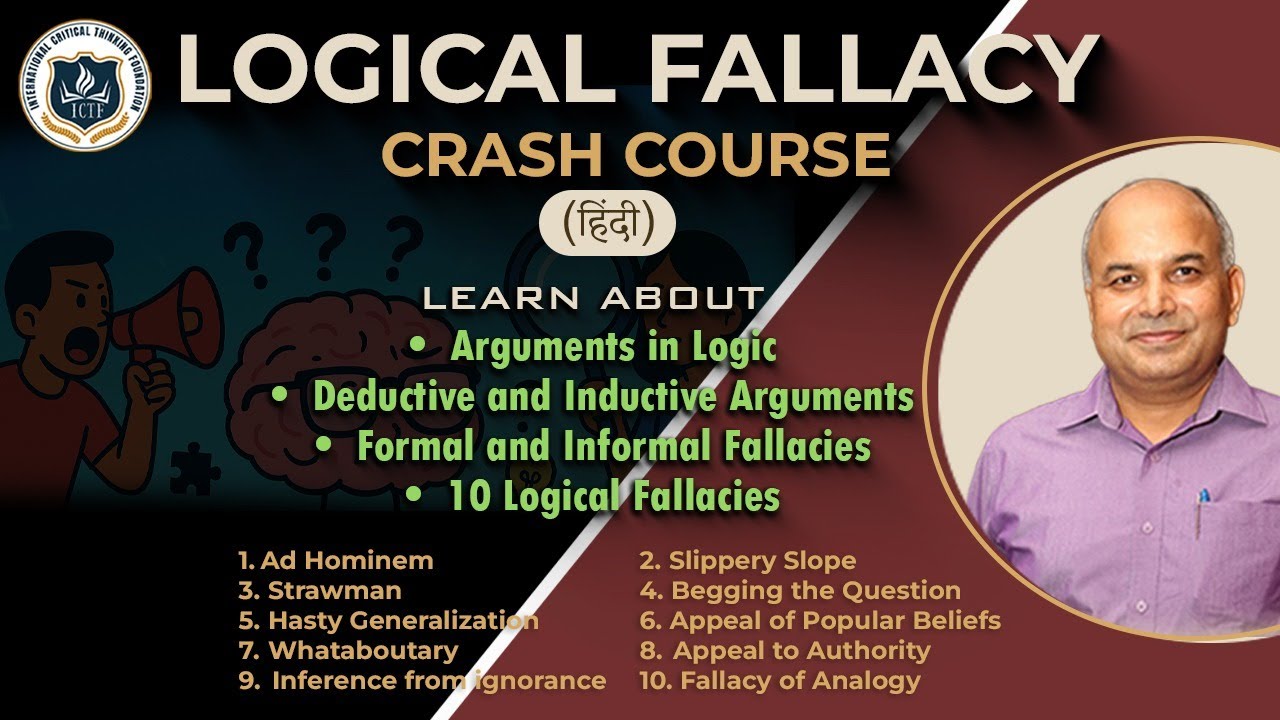 Logical Fallacies Crash Course | 10 Common Logical Fallacies Explained in Hindi