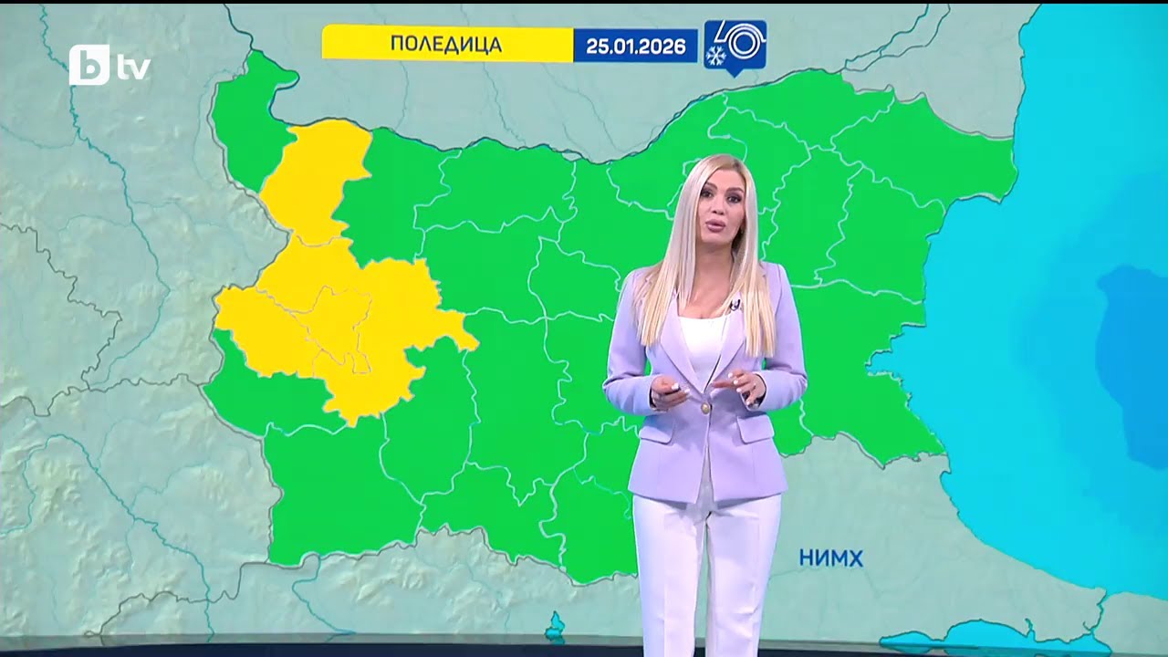 bTV Времето (24.01.2026 г. – централна емисия)