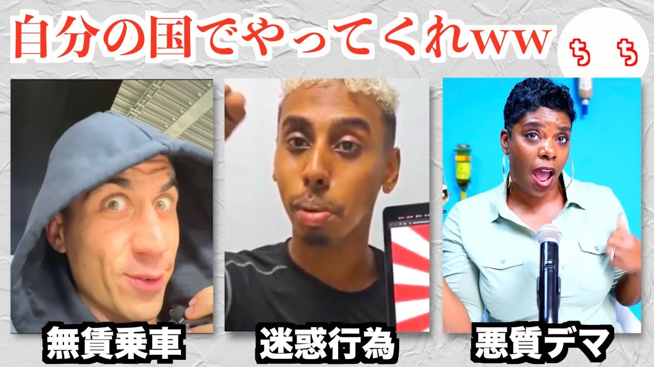 日本を標的にした海外の迷惑系配信者、その後とんでもないことになっていたww