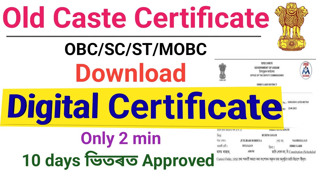 How to download digital caste certificate online || digital OBC certificate download || Assam Police