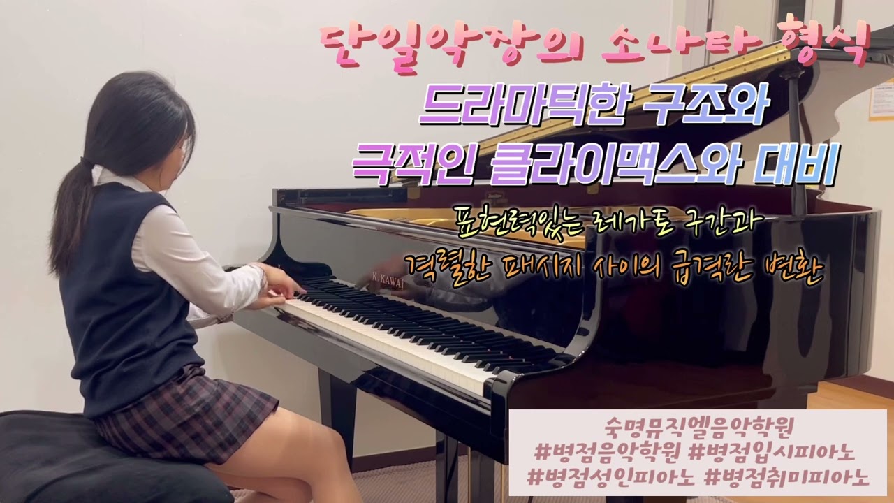 S. Prokofiev - Sonata No.3 in A minor, Op.28