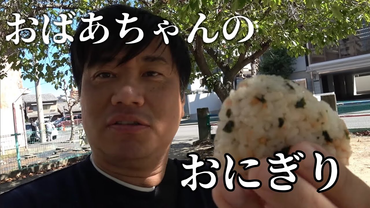【グルメ】津新町駅から徒歩３分!おばあちゃんの握ったおにぎり屋さん