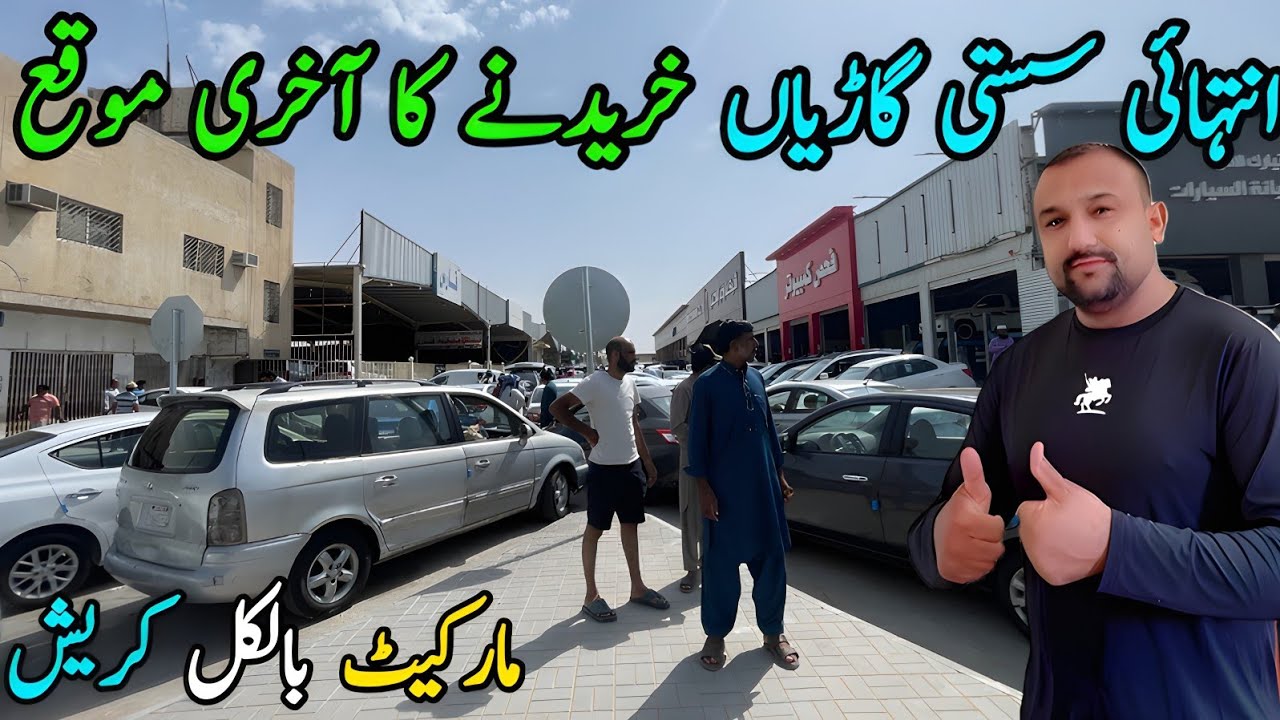 Top Quality Used Cars For Sale | Best Deals of Used Cars in Riyadh | Second Hand Luxury Car For Sale