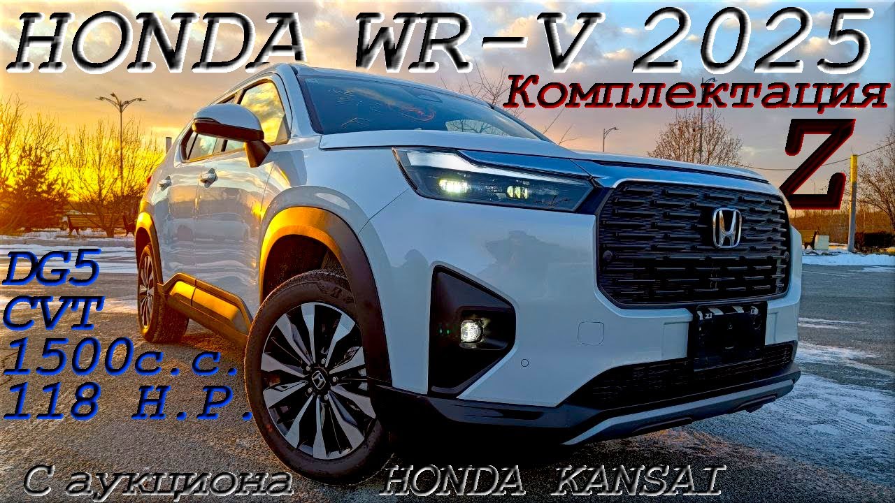 HONDA WR-V, Z, 2025 г. С аукциона HONDA KANSAI. Во Владивостоке 2 050 000 р.