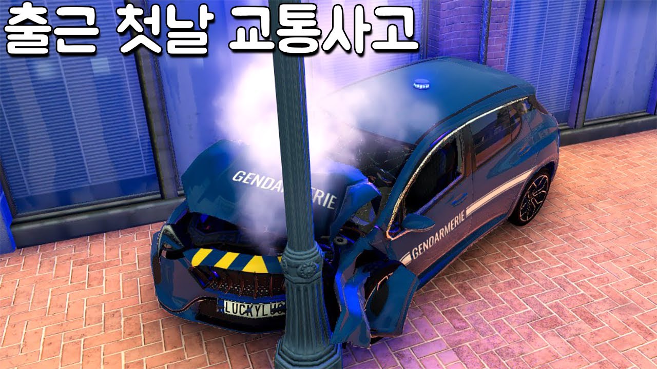 [빔엔지] 새로운 자동차 게임!! 완전 사실적인 교통사고 ㄷㄷ 1화