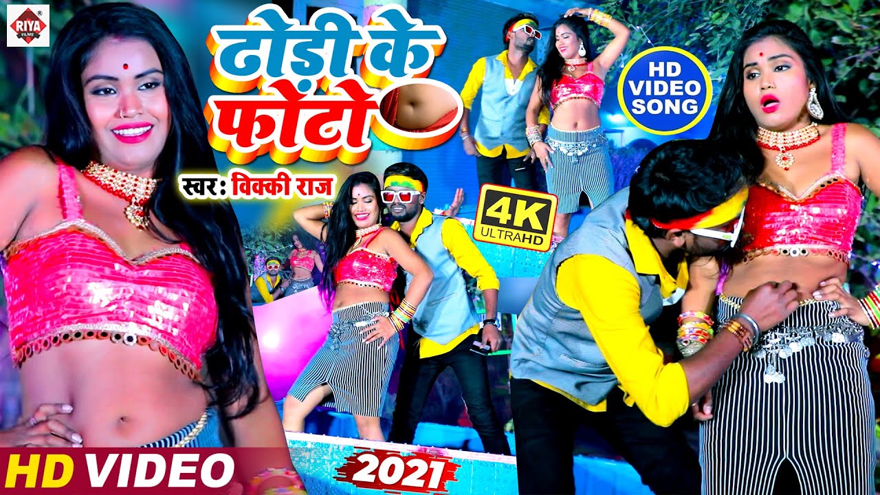 आ गया #Vicky Raj का Lagan Special  Video Song (2022) !! ढोड़ी के फोटो !! Dhori Ke Photo ! New Video