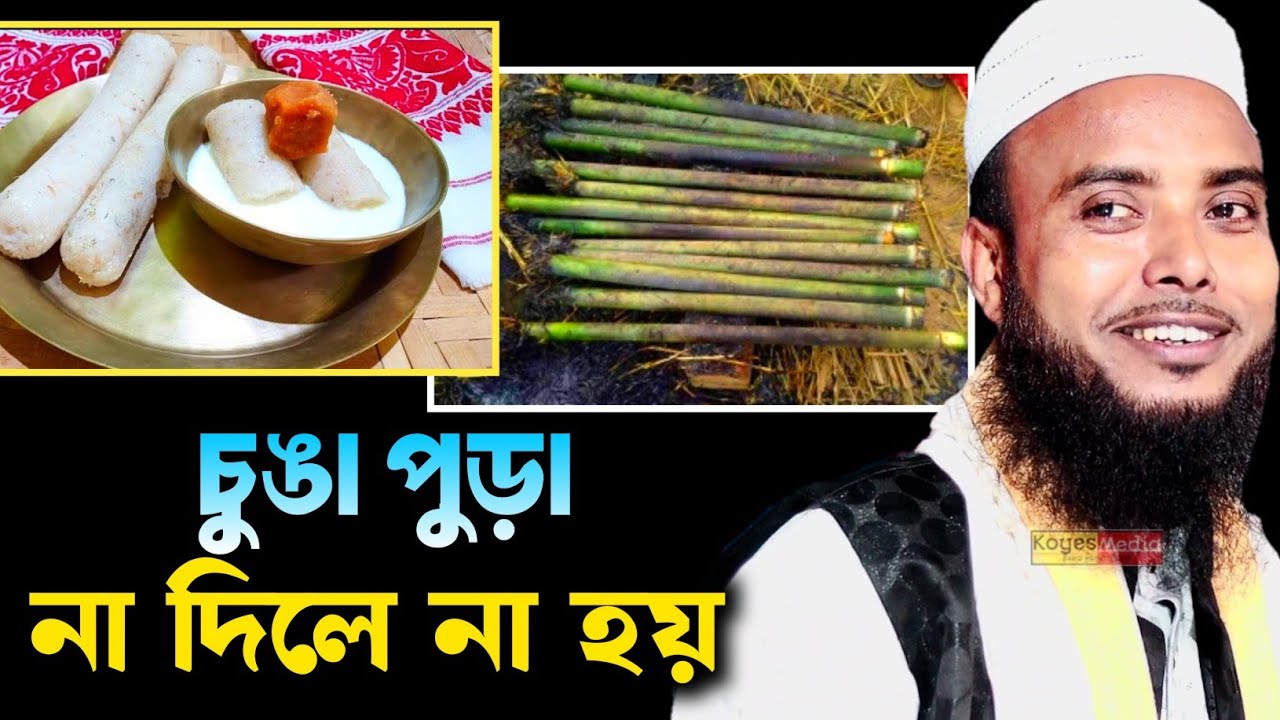 Anamul Haque Waz 2026 || Anamul Haque Waz || Anamul Haque Bangla Waz || Bangla Waz 2026