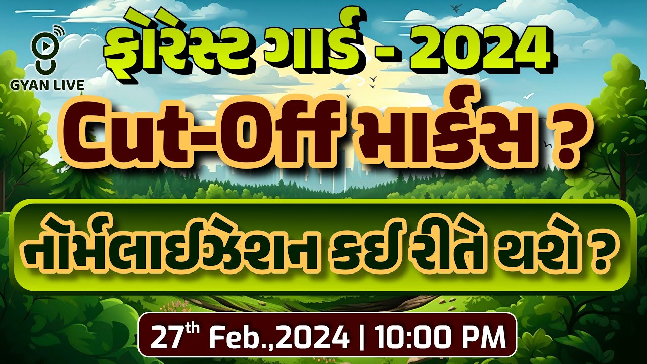 ફોરેસ્ટ ગાર્ડ - 2024 | CUT-OFF માર્કસ | નોર્મલાઈઝેશન કઈ રીતે થશે ? | LIVE @10:00pm #gyanlive #forest