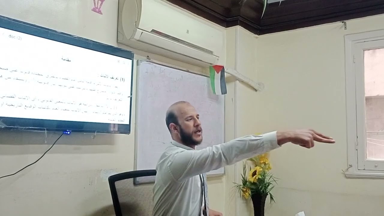 مقدمة هامة عن قانون الإثبات د.محمد مطر