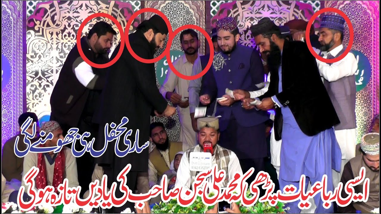 Laiq e Hamd o Sana | Rizwan Ali Sajjan Latest Naat 2022 | SM Studio