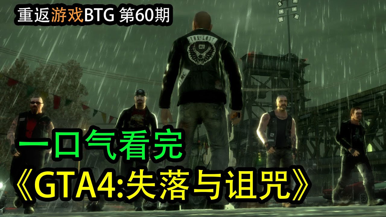 那个开局被GTA5老崔踩死的男人生前的故事