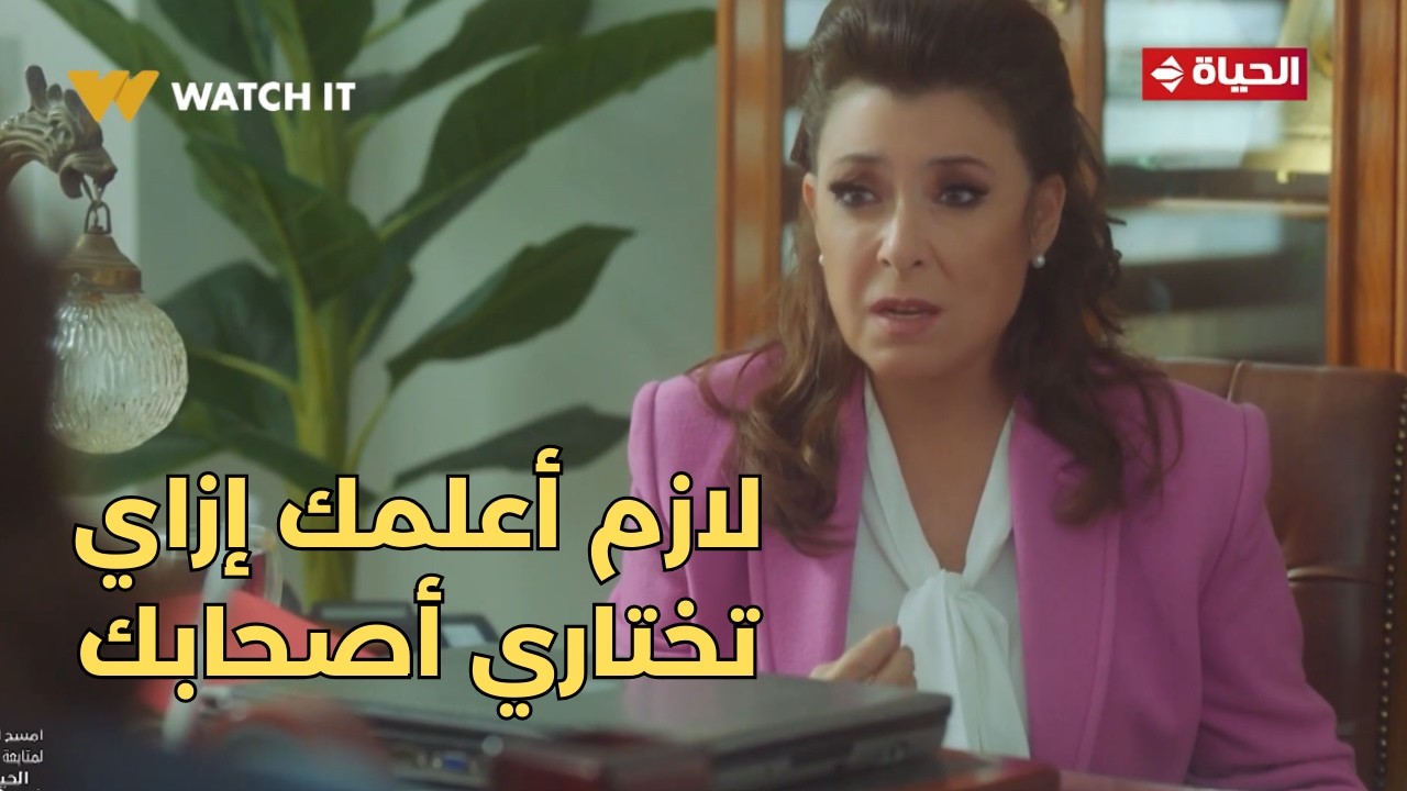 توابع - أنا فضلت أطردك إنتي عشان أعلمك إزاي تختاري أصحابك👌