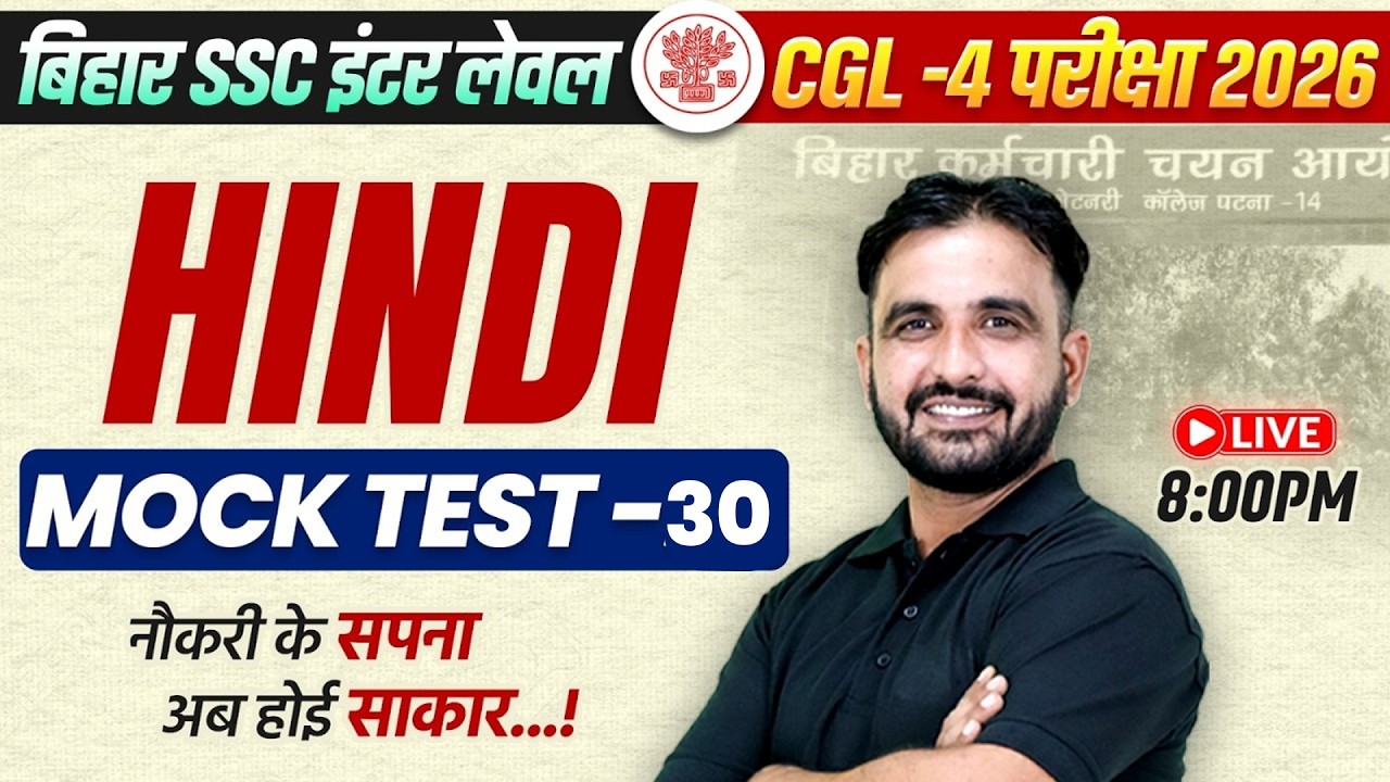 BSSC Inter Level Hindi Mock Test 2026 | Bihar SSC CGL 4 hindi Mock Test | Hindi by Deepak Phogat sir