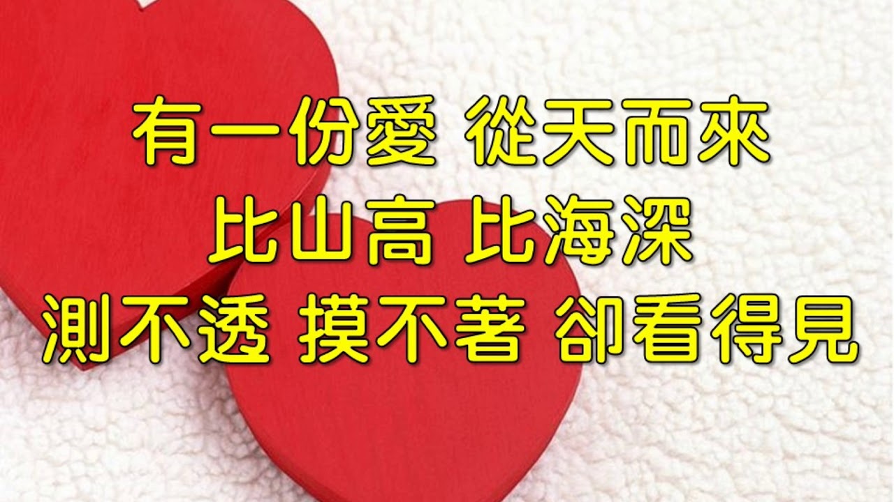 活出愛(鋼琴伴奏檔)