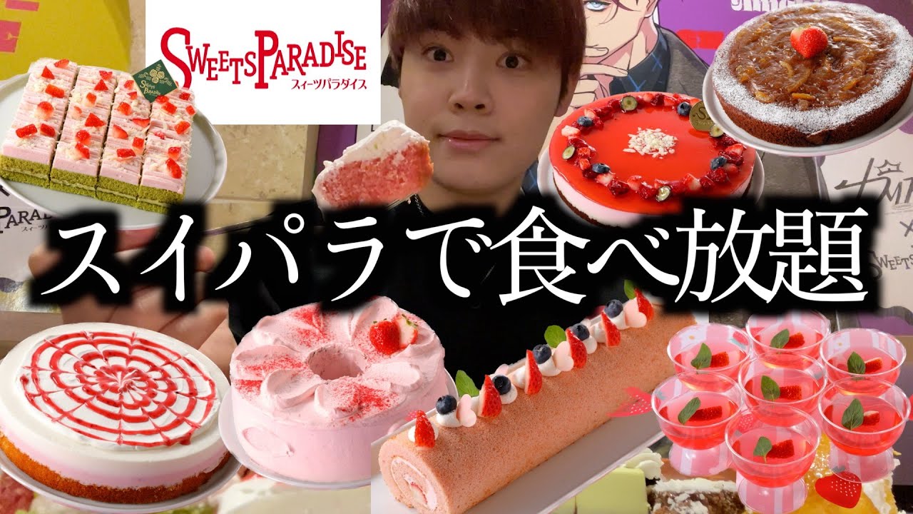 【食べ放題】スイーツ天国！スイパラの春メニューが激アツすぎていつも以上に食べ過ぎてしまいました(笑)【モッパン】