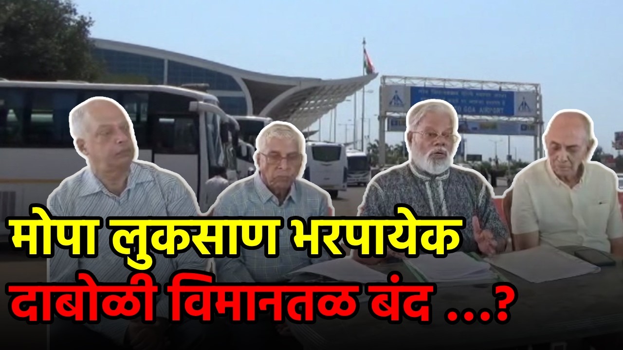 ‘Goans for Dabolim’ Warn of Protest Over Alleged Airport Closure Plan||GOA365 TV
