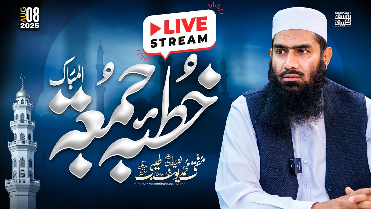 Friday Bayan 21 November 2025 | Mufti Muhammad Yousuf Taibi | Markaz Aqsa GT Road Gujranwala | Live